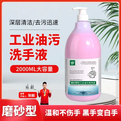 Cleaning/curing agent sanitizer repair oil auto repair