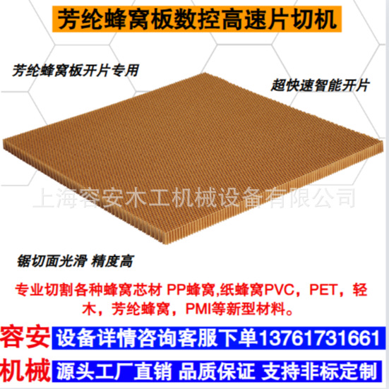 发泡板开片锯 芳纶蜂窝片切机 数控开片机 精密高速切片锯现货