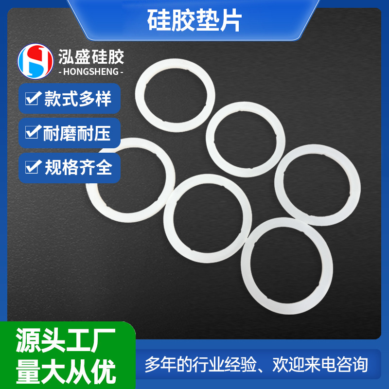 透明硅胶垫片厂家批发食品级防水密封垫圈耐高温保温壶硅胶平垫片