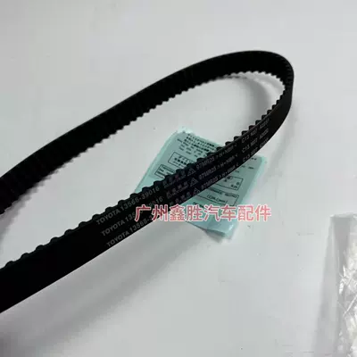 Belt for Hilux Vigo