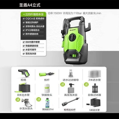 Portable car washer Power 220V High Pressure Car Washer - flagship-genuine-quality-worry-free-holy-shield-a4-1500w-long-gun-extended-version