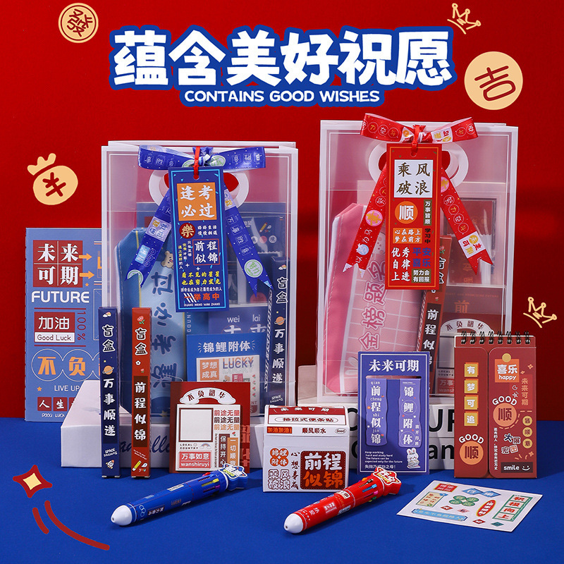 中小学生伴手礼升开学礼物生日回礼表彰礼品儿童毕业全班奖品|undefined