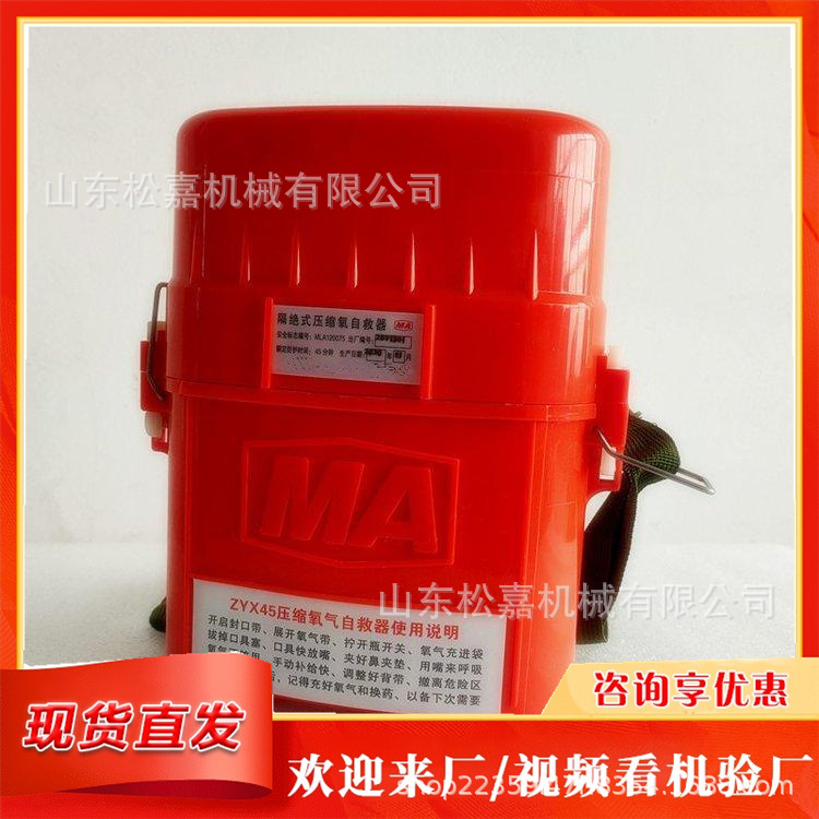 respirador de oxígeno de presión positiva aislado para rescate subterráneo de oxígeno de auto-rescate de auto-rescate