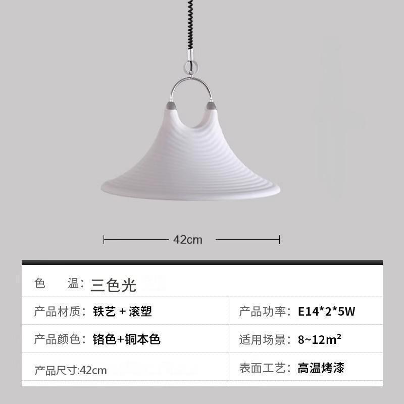 北欧餐厅吊灯喇叭灯可伸缩调节法式复古风包豪斯客厅卧室书房灯具|undefined