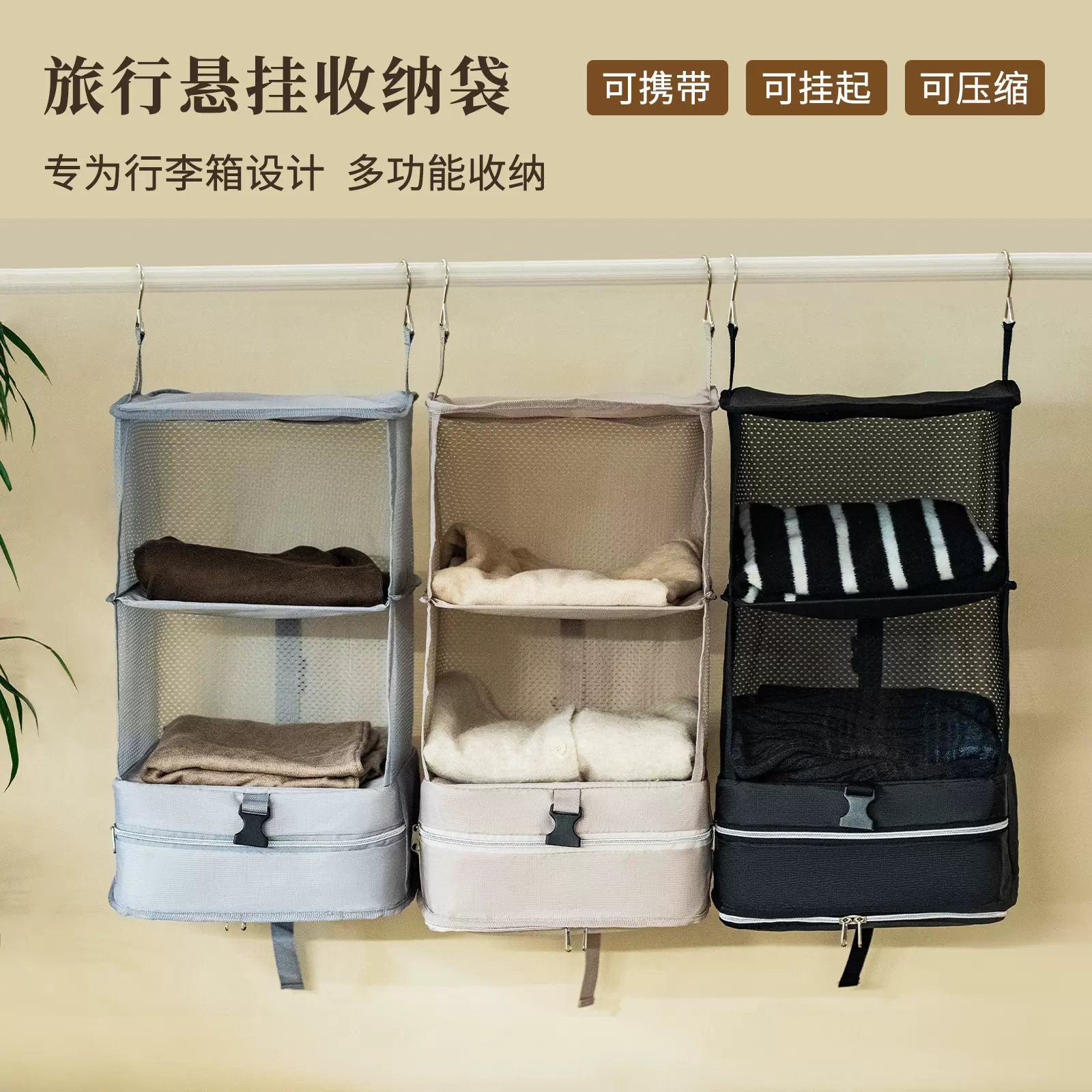 户外旅行悬挂收纳包多功能储物可折叠手提箱衣物行李可挂行李箱