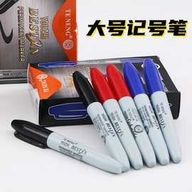 特能MK139大头记号笔防水速干大容量物流标记笔3色油性记号笔
