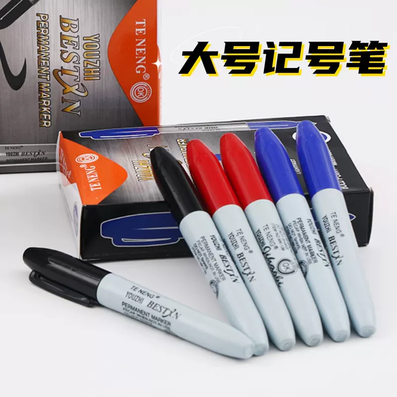 特能MK139大头记号笔防水速干大容量物流标记笔3色油性记号笔