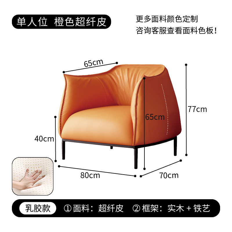 오렌지 (마이크로 화이버 가죽) 라텍스