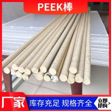 ��ɫPEEK���ߏ��Ȱ���ӹ�������ͪ�����������ĥ����peek������