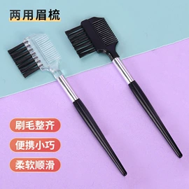 化妆刷、刷包;眉刷;睫毛刷