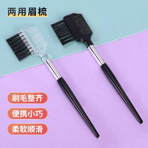 2025 Eyelash Brush Eyebrow Comb Makeup Brush Makeup Tools Beauty Beauty Utensils Double-Ended Eyebrow Brush