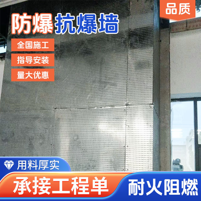 防爆板生产防爆墙复合钢板抗爆墙厂家安装全国施工化工厂防爆墙