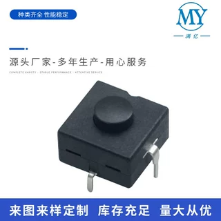 12*12*9.3直插手电简筒开  两开一关按钮开关  电源按键开关