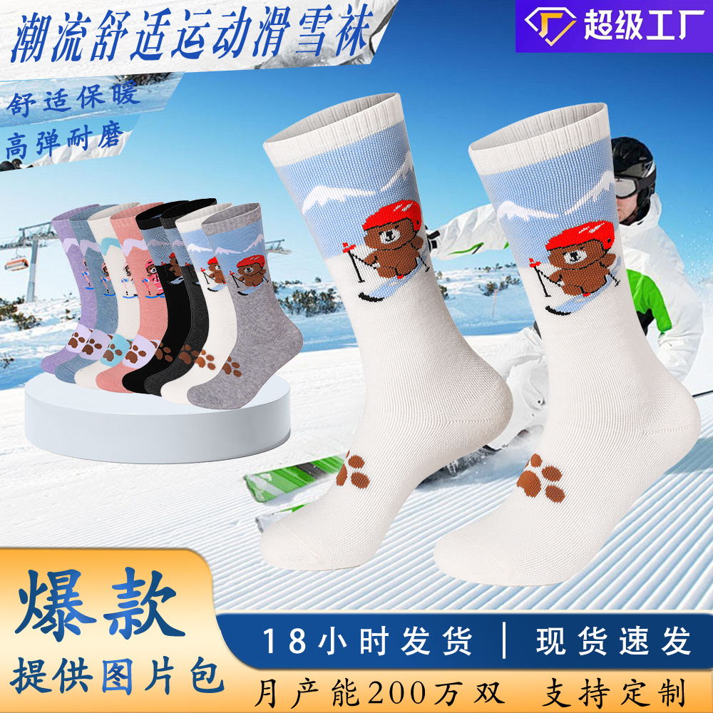 Two Wolves Children's Ski Socks Towel Bottom Thickened Sweat-Absorbent Long Tube Warm Winter Outdoor Sports Socks