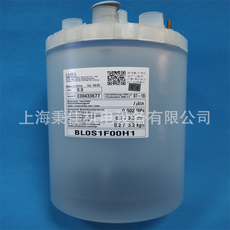 意大利卡乐(CAREL)加湿桶BL0S1F00H1/BLOSRFOOH1 3KG加湿器蒸汽罐