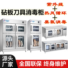 刀具消毒柜 中高温立式/卧式碗筷刀具砧板消毒箱 饭店厨房工作台