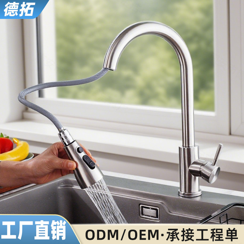 Foreign Trade Universal Hot and Cold Water Faucet Splash-Proof Sink Kitchen Stainless Steel Pull-Out Faucet Manufacturer Wholesale