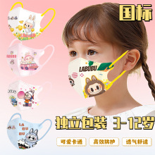 labubu3-12岁儿童口罩独立包装拉布布POPMART上学专用口罩三层