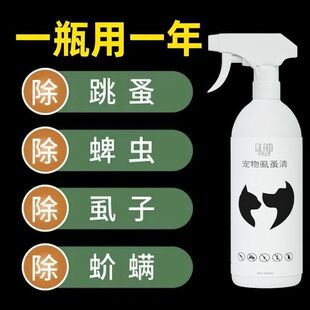 Special flea killing medicine for pets cat insect repellent for dogs fleas lice removal tick in vitro strong flea clearing