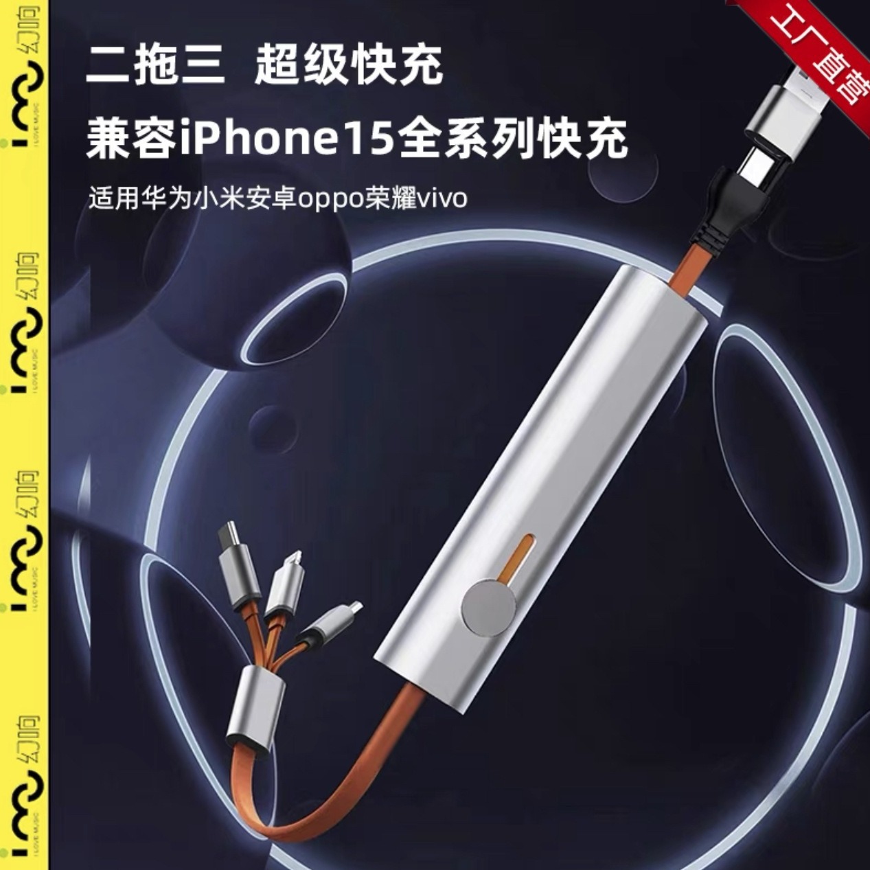 Honor Metal 3-in-1 Charging Cable Fast Charging Compatible with Apple Huawei Android Type-C Universal Cable