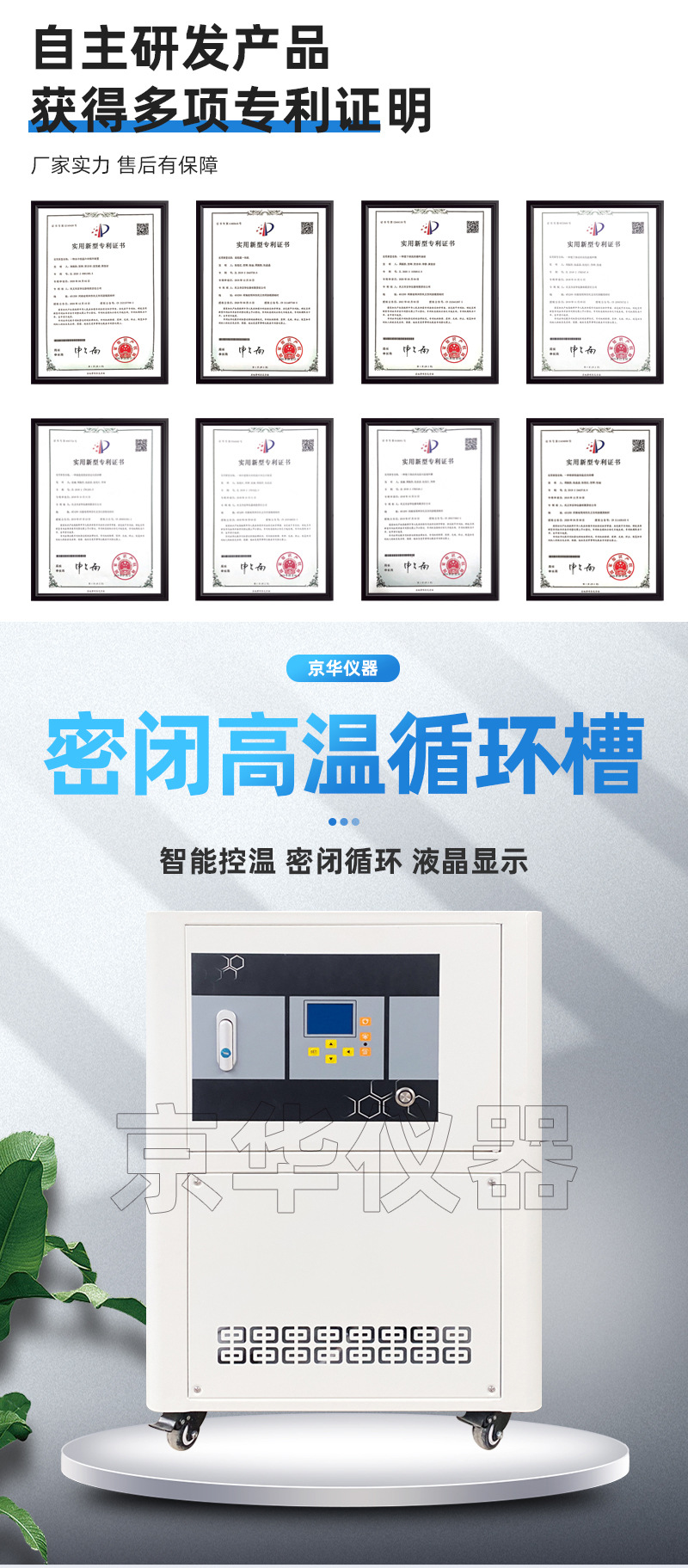 高温密闭循环槽_02