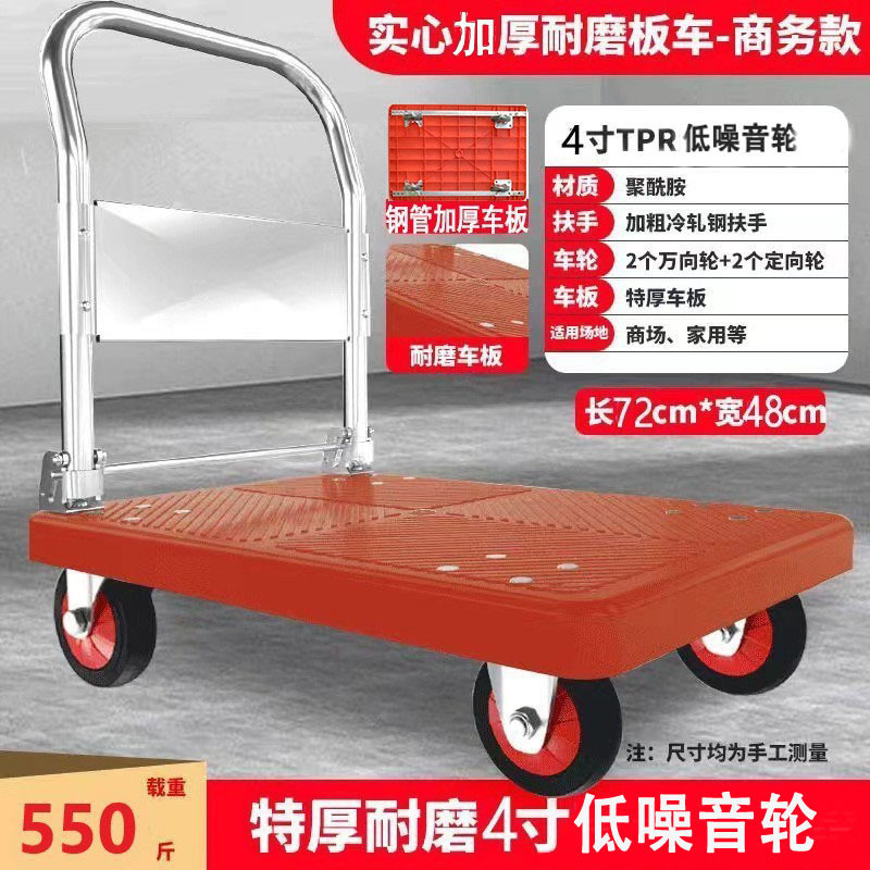 家庭用トロリー、トラック、倉庫、倉庫トロリー、折りたたみ式フラットベッドトロリー、ユニバーサルホイール、輸送トロリー、貨物|undefined
