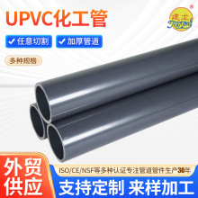 UPVC���I�� pvc�������oˮ�����ɫӲ�ܼ������|PVC-U������