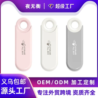 抽拉药盒便携式随身药片迷你收纳三格早中晚分装收纳药品储存盒