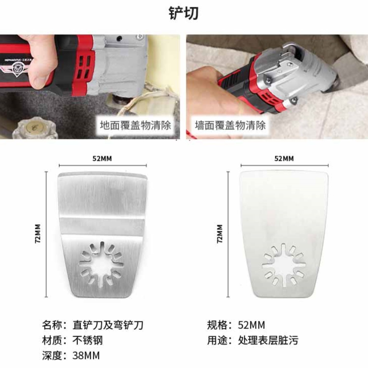 万用宝 多功能锯片 直铲刀 弯铲刀 100片以内 曲线锯条套装  中鑫