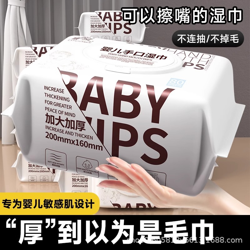 Kangjia Family Baby Wipes for Hands, Mouth and Farts, Special Large Packaging for Face Wiping, Pure Water, High-End Household Newborn Baby Wet Wipes