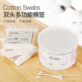 其他一次性;化妆棉、棉签;其他居家日用