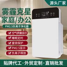 空气净化器家用客厅室内负离子杀菌除甲醛二手烟雾臭异味批发母婴