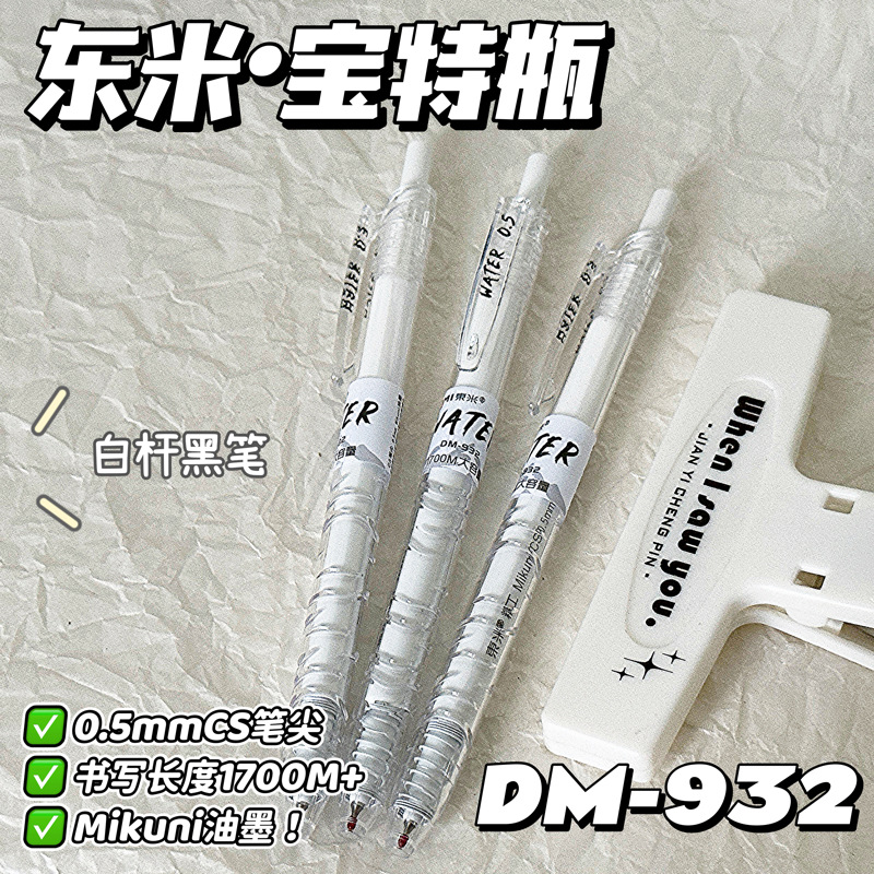 [투명 화이트 폴 블랙] 싱글 펜