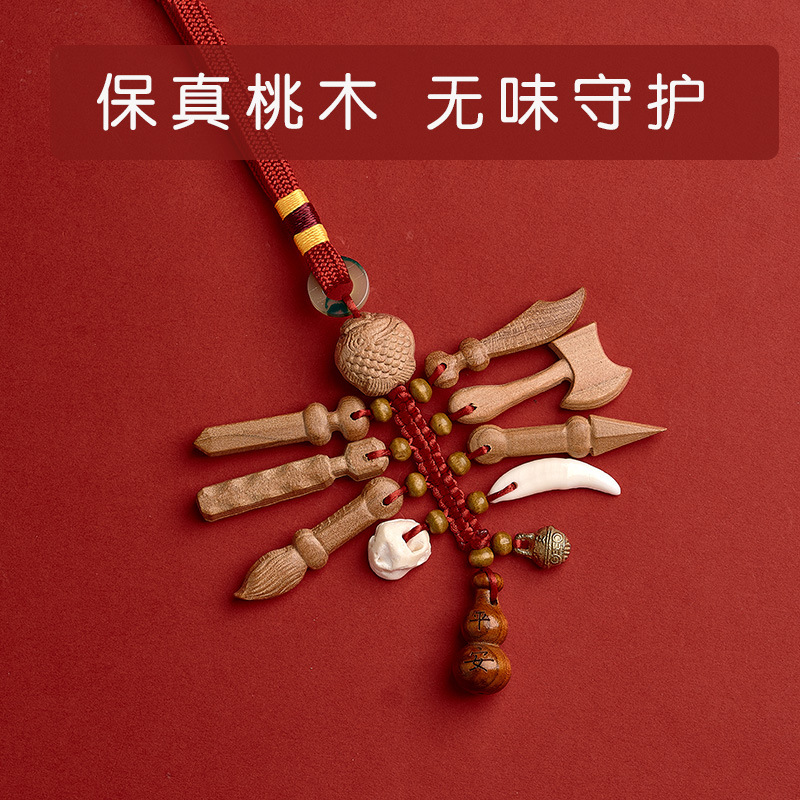 Treasure protection peach wood pendant [style 3]