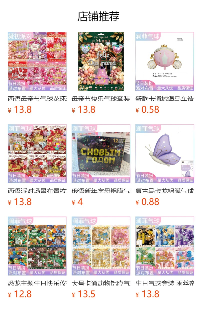 预览状态下无法点击,发布后,可点击跳转到对应的商品页面