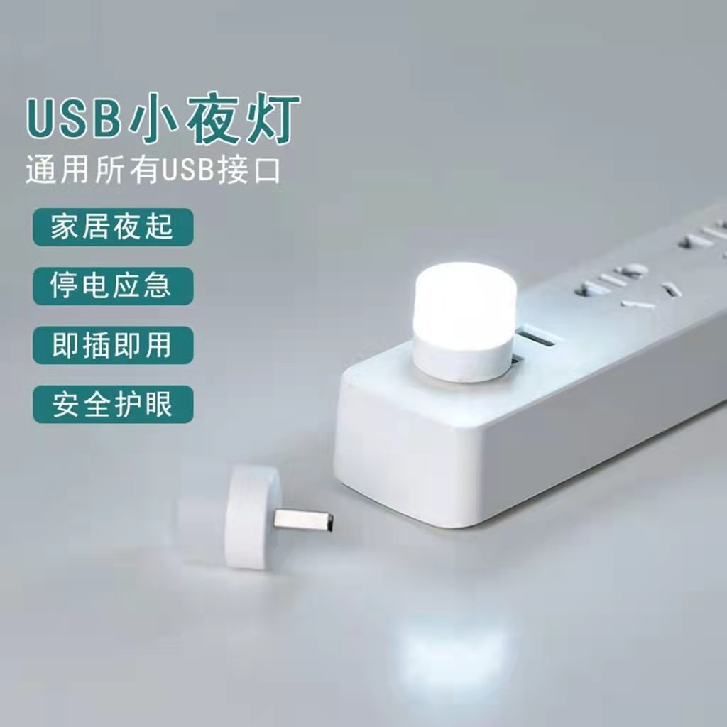 Nuevo creativo USB noche Luz Portátil mini dormitorio ojo protección LED faro Luz de Emergencia Móvil Luz de energía