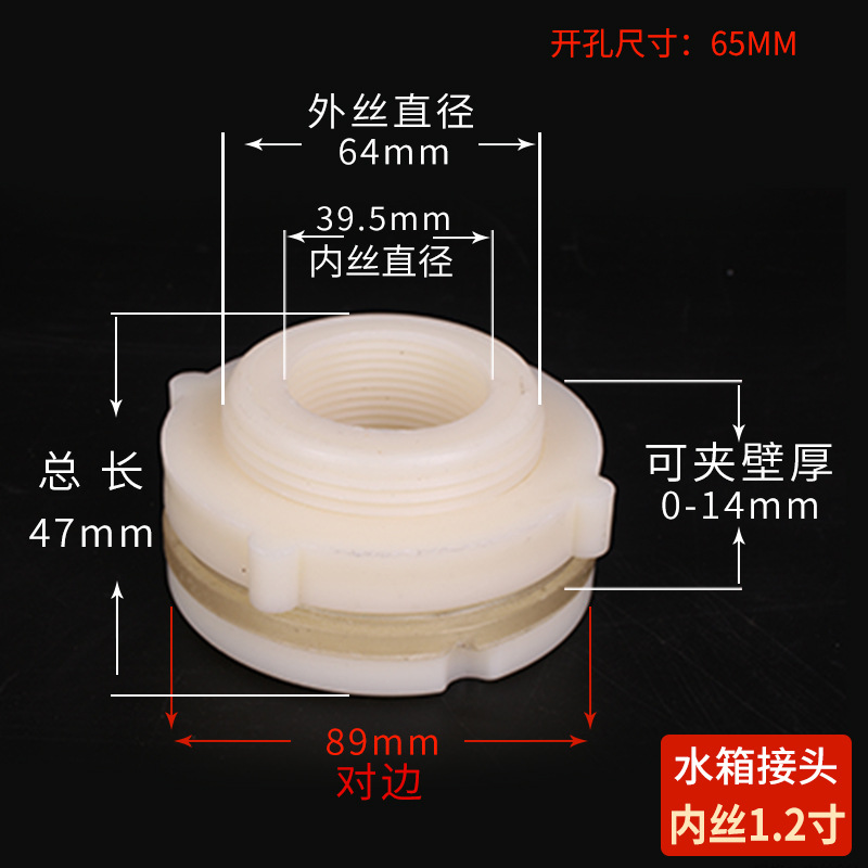 Conector del tanque de agua cubo de la torre de agua tanque de peces de plástico cable interno y externo Conector recto accesorios de tubería de Unión suelta de cobre accesorios de tubería de agua de PVC