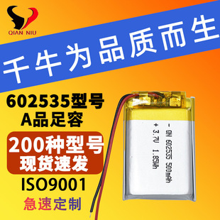 602535500mah�ۺ����늳�3.7V�{�����C���F���aˮ�x늳��L�m��