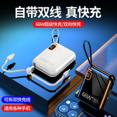 ミニ超急速充電宝20000ミリアンペア大容量セルフケーブル携帯移動電源プレゼント印刷
