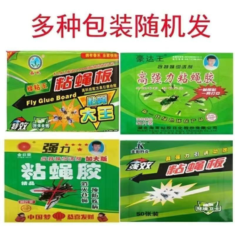 New type of sticky fly paper, strong sticky fly board, centrifugal paper sticky fly sticker, commercial, supermarket, hotel, home use to attract flies wholesale