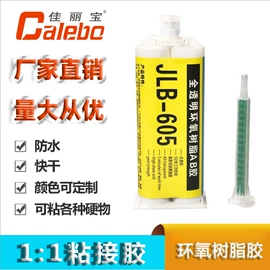 密封胶;灌封胶;环氧树脂