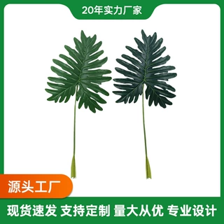婚礼简约仿真圆春芋叶客厅婚庆拱门饰品假叶子塑料叶片跨境批发