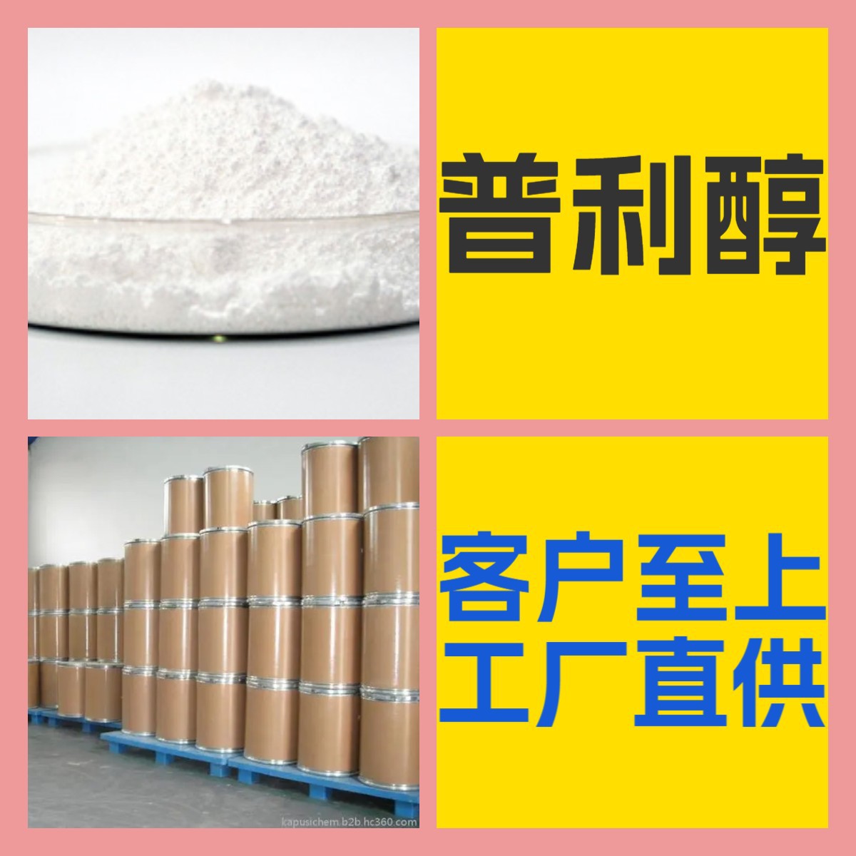 普利醇 二十八烷醇 工厂直供工业级分析纯满意的服务99%含量山东