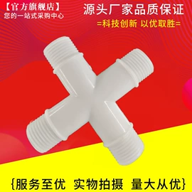 其他塑胶零件;其他管件;异径管