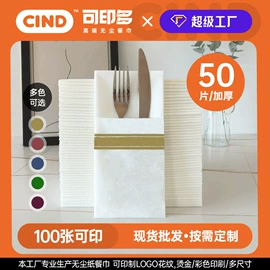 餐巾纸;抹布、百洁布;除尘掸