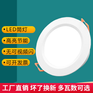 ����ledͲ���͏d����Ƕ��ʽ�ן�7W12W15W18W4��5��A���~���컨��