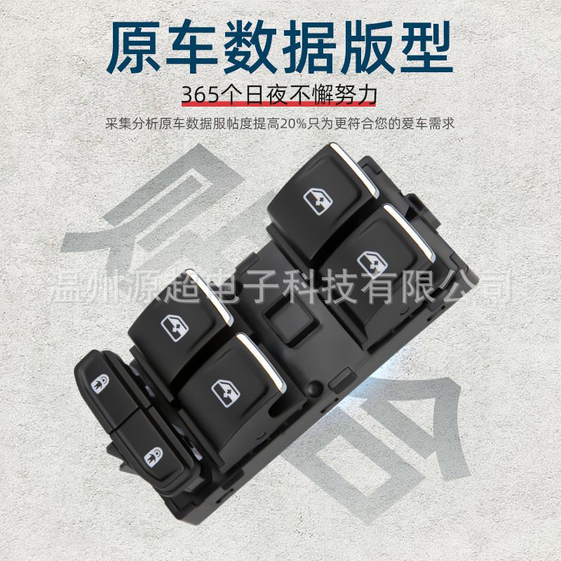 Suitable for 16-21 Volkswagen Touareg Glass Regulator Switch Electric Window Control Switch 3g0 959 857C