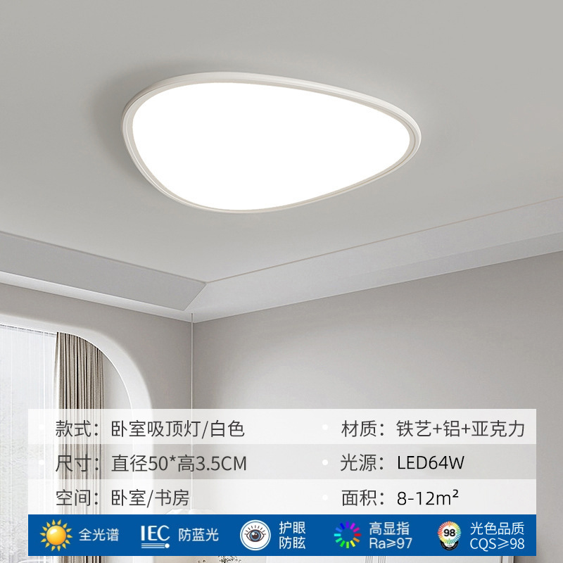 极简超薄客厅灯铝材全光谱护眼现代简约中山灯具卧室灯led吸顶灯|undefined