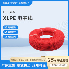 UL3266XLPE��Ӿ��S��ֱ�N�o�u��Ӿ����~���������lXLPE�o�u��