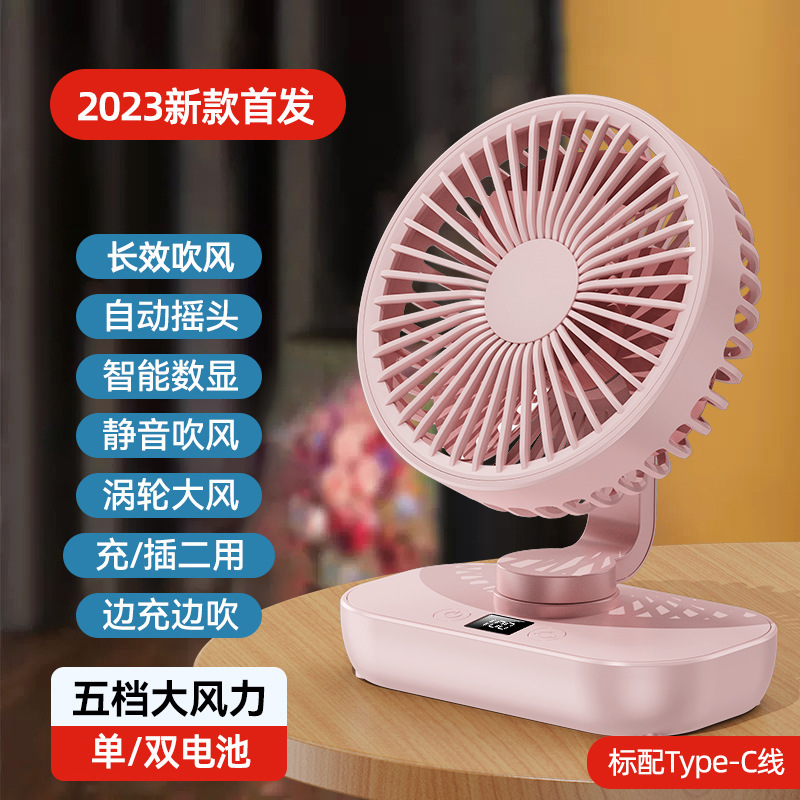新型usbミニファンデジタル首振り携帯ファン多目的充電デスクトップファンusbミニファン|undefined